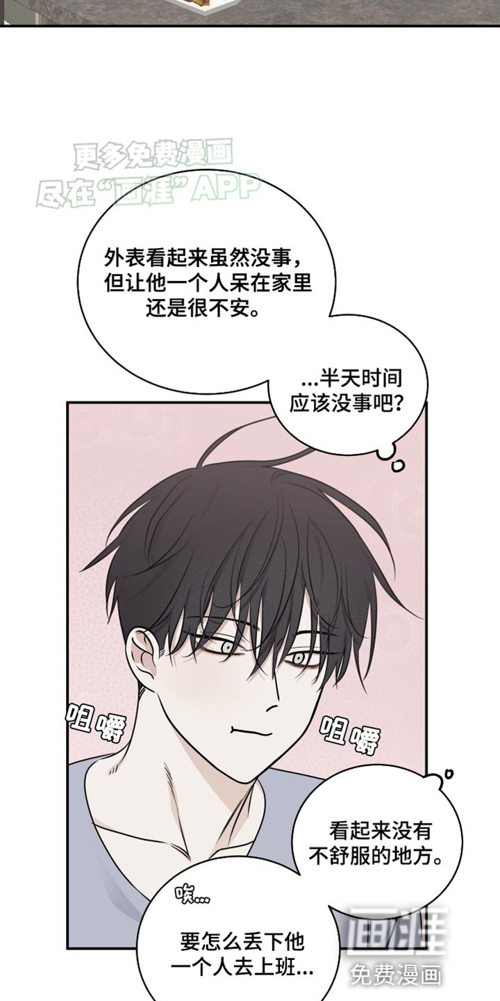 第132章：【第三季】我很快就会回来