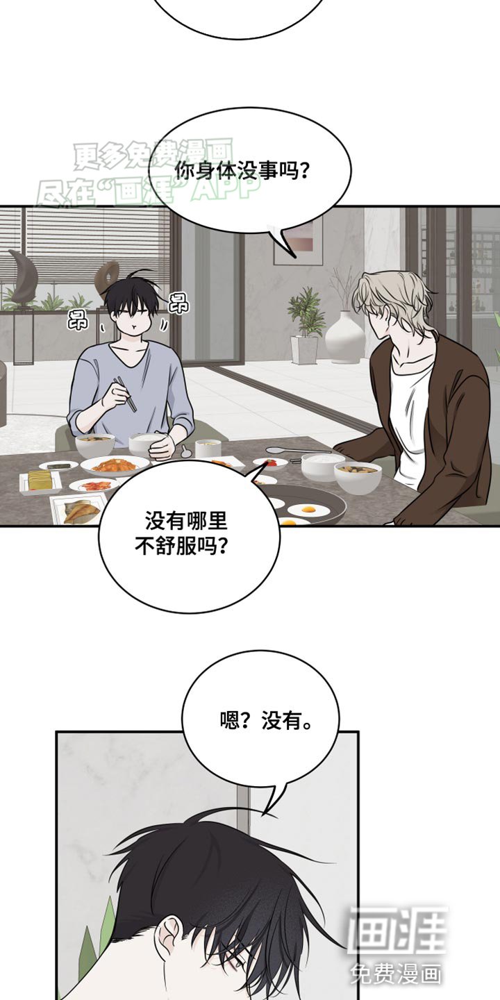 第132章：【第三季】我很快就会回来