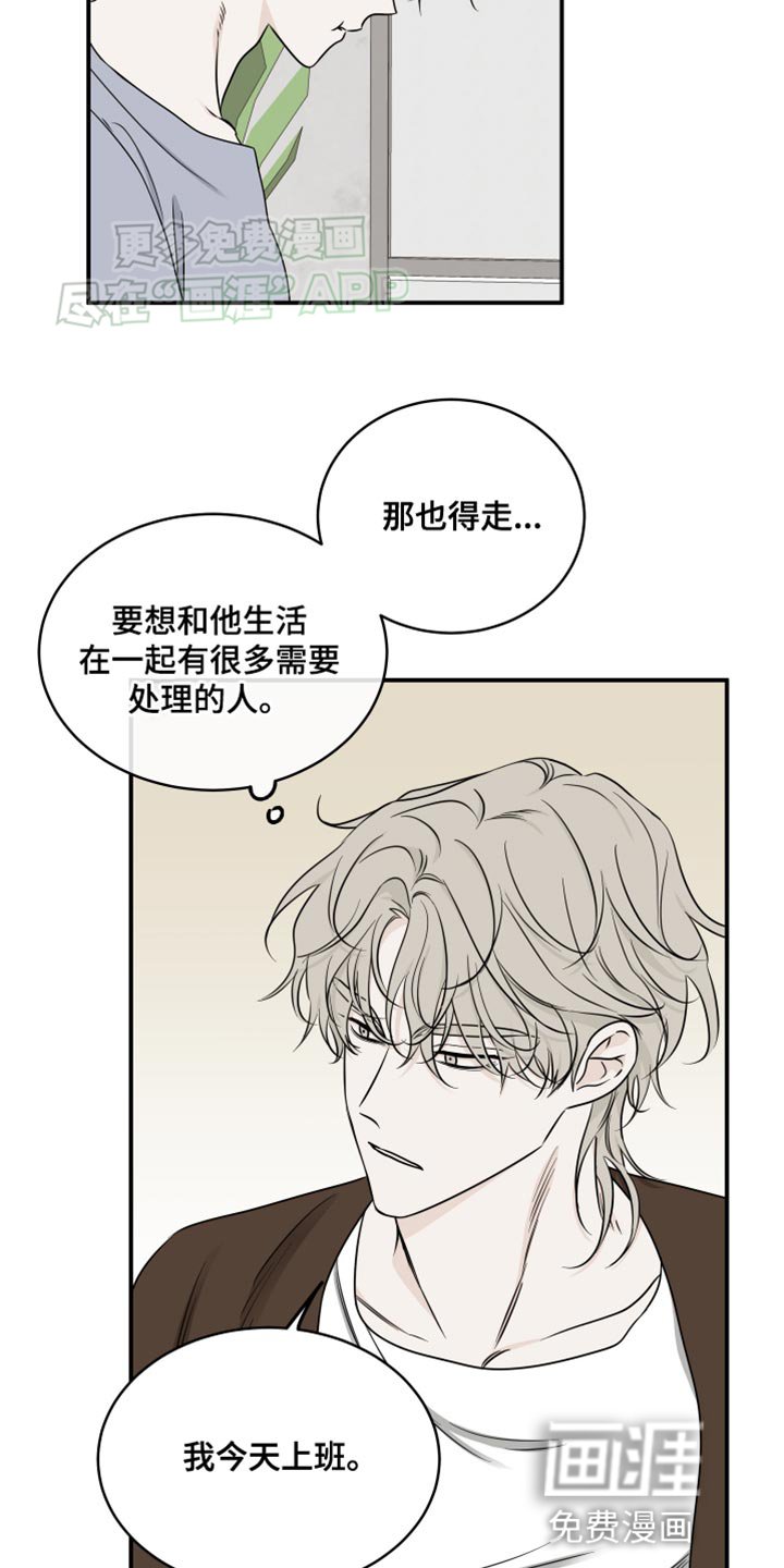 第132章：【第三季】我很快就会回来