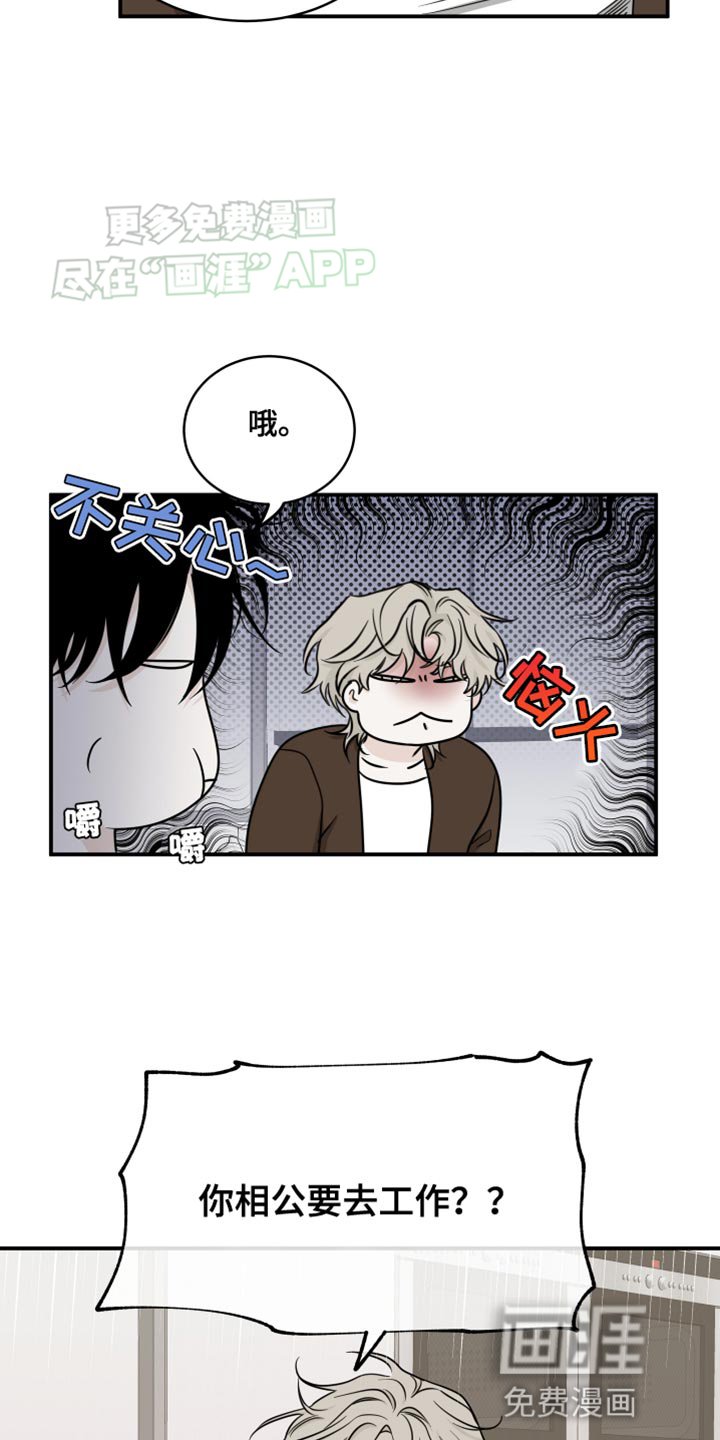 第132章：【第三季】我很快就会回来