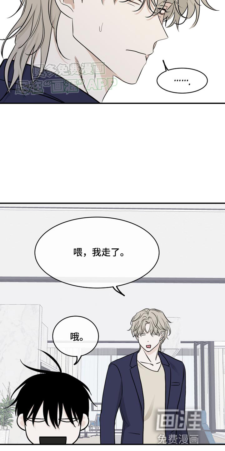 第132章：【第三季】我很快就会回来