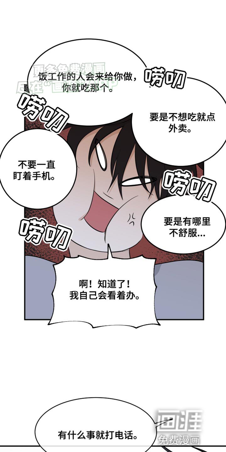 第132章：【第三季】我很快就会回来