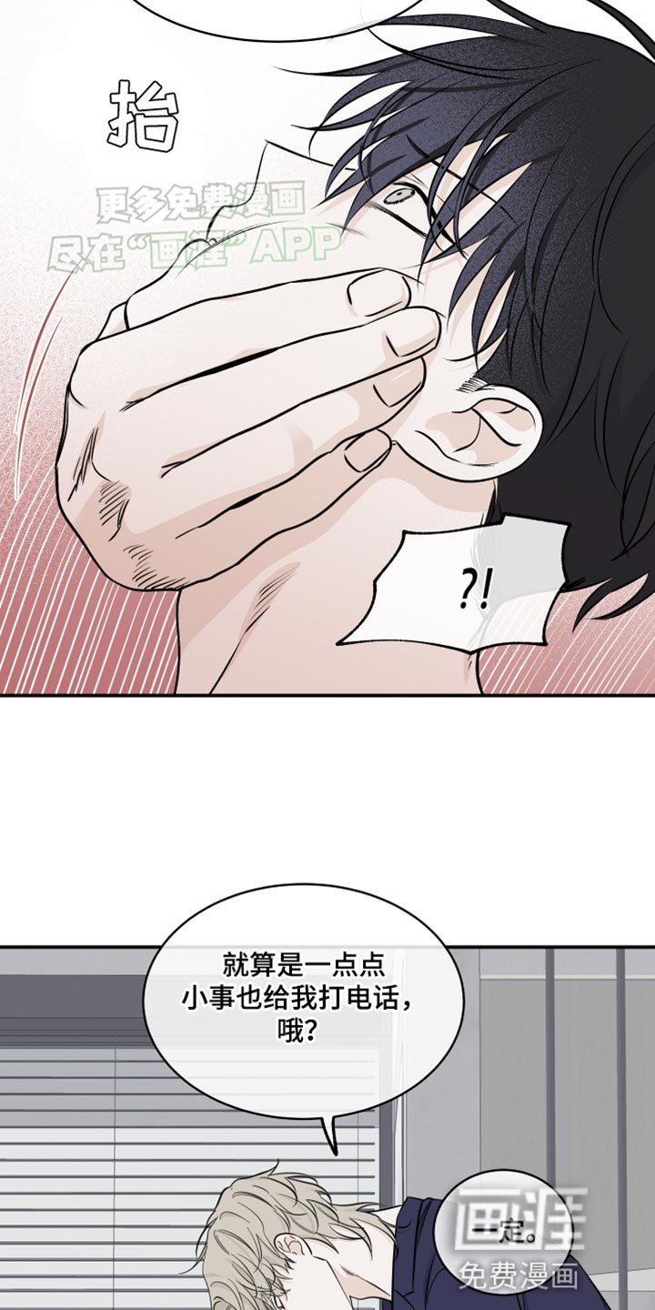 第132章：【第三季】我很快就会回来