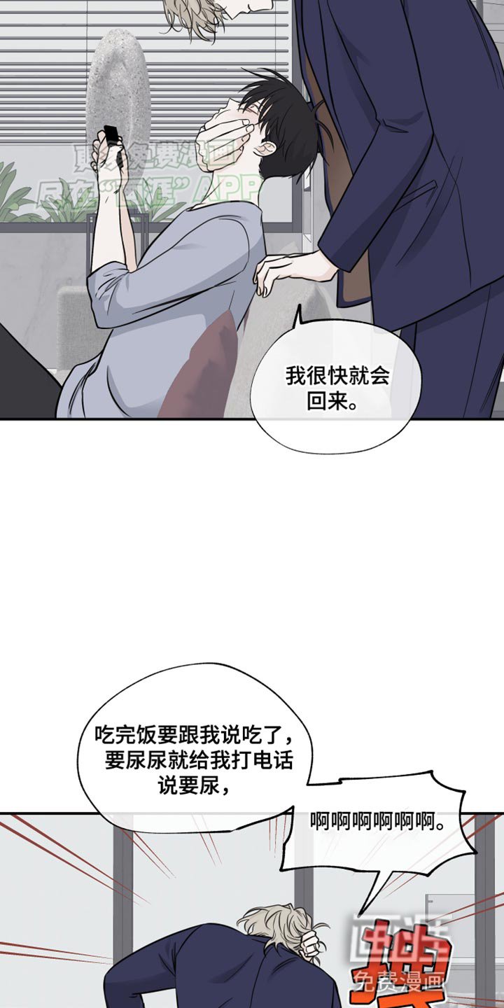 第132章：【第三季】我很快就会回来