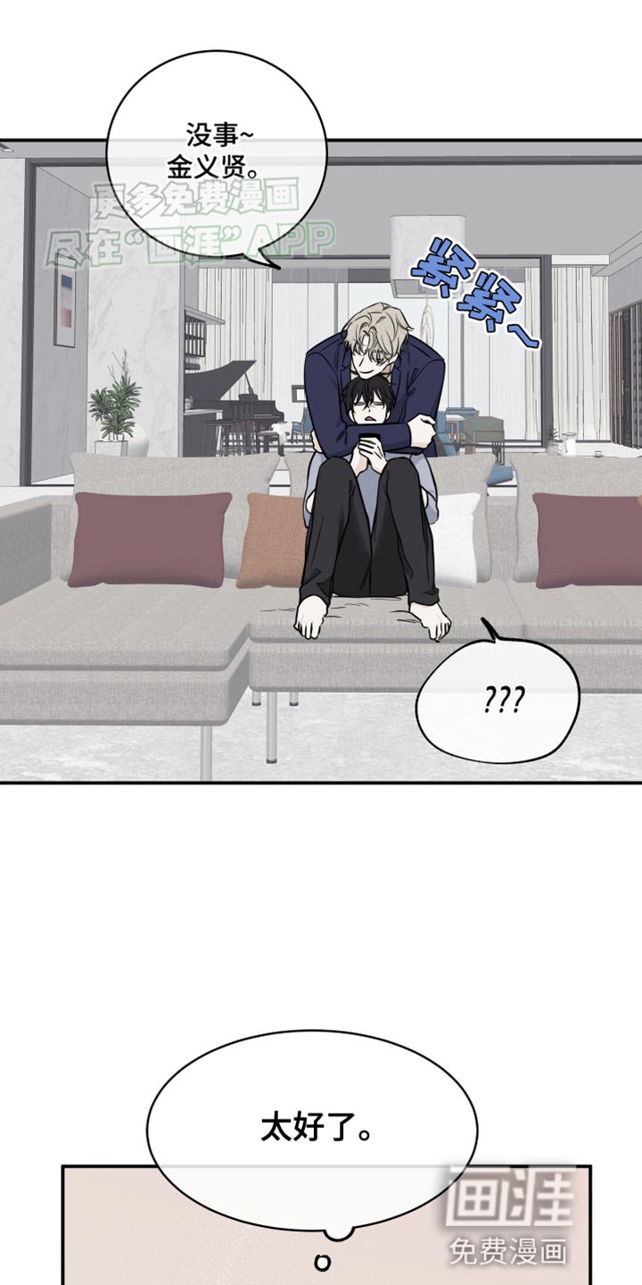第133章：【第三季】兔子一样的老婆