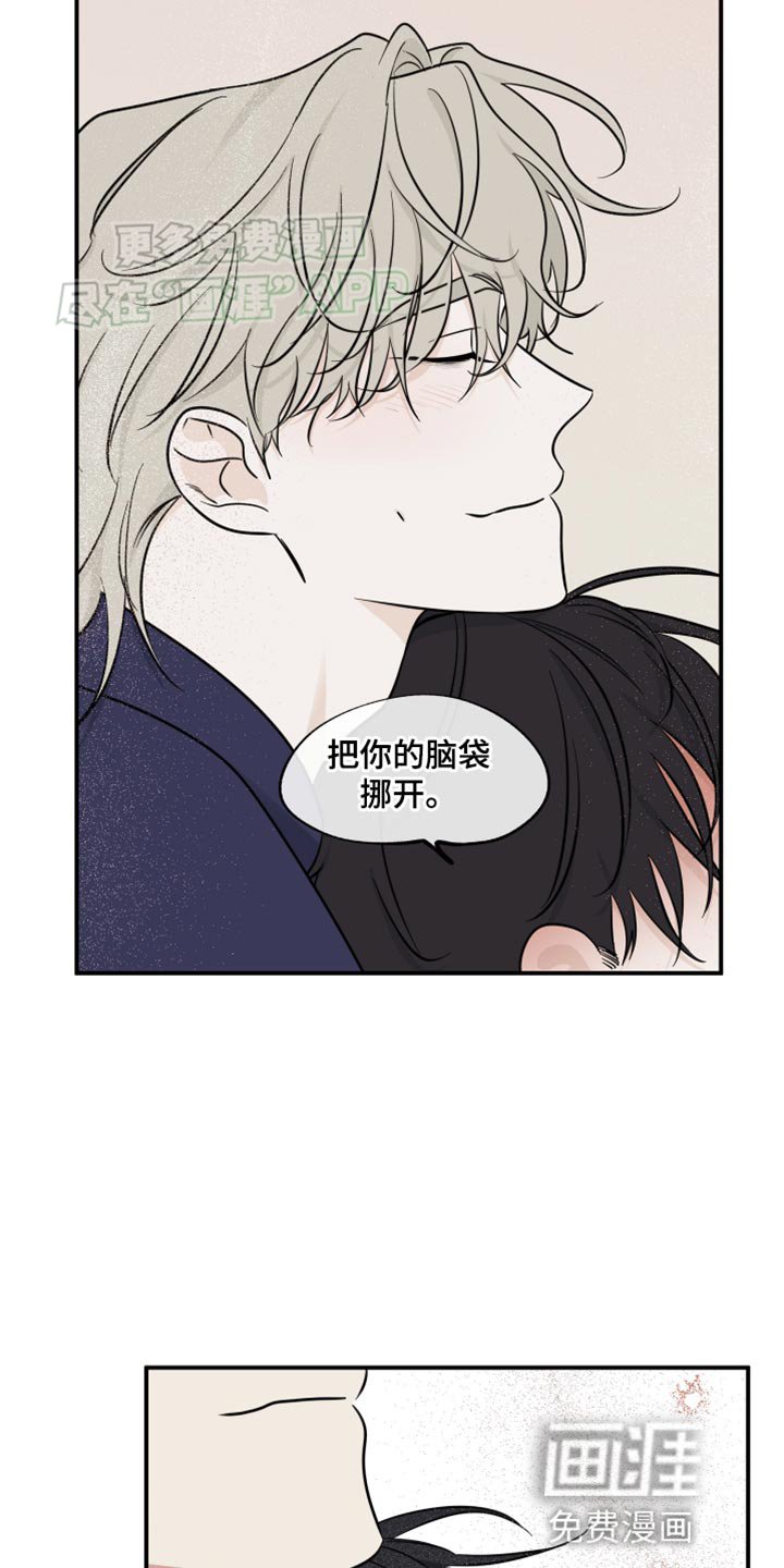 第133章：【第三季】兔子一样的老婆