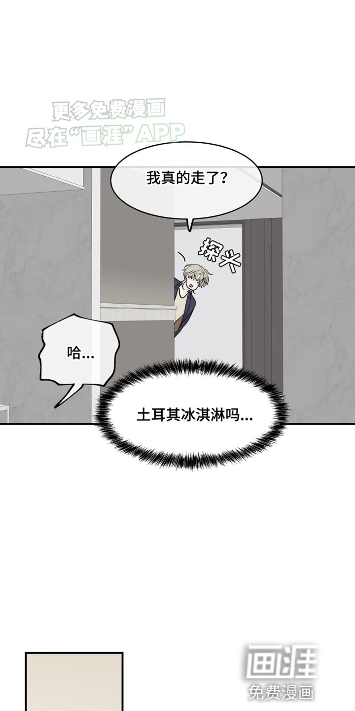 第133章：【第三季】兔子一样的老婆