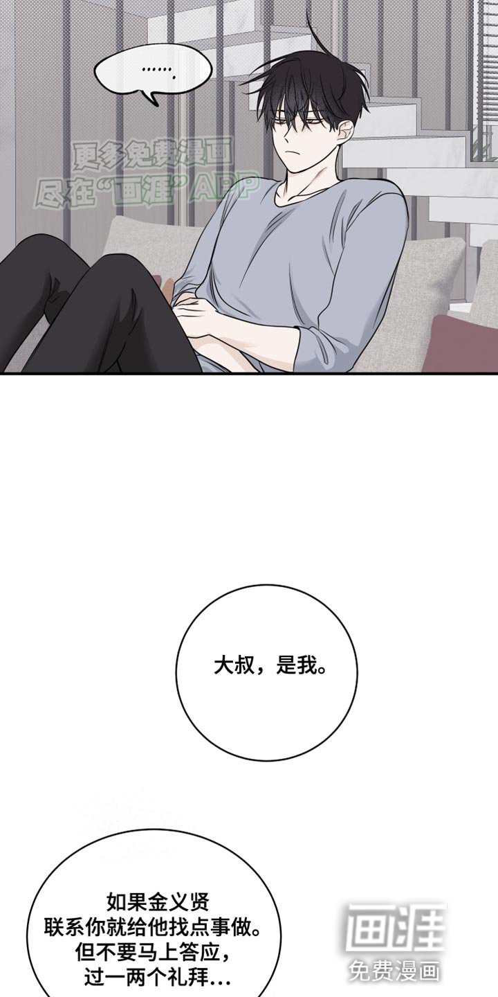 第133章：【第三季】兔子一样的老婆