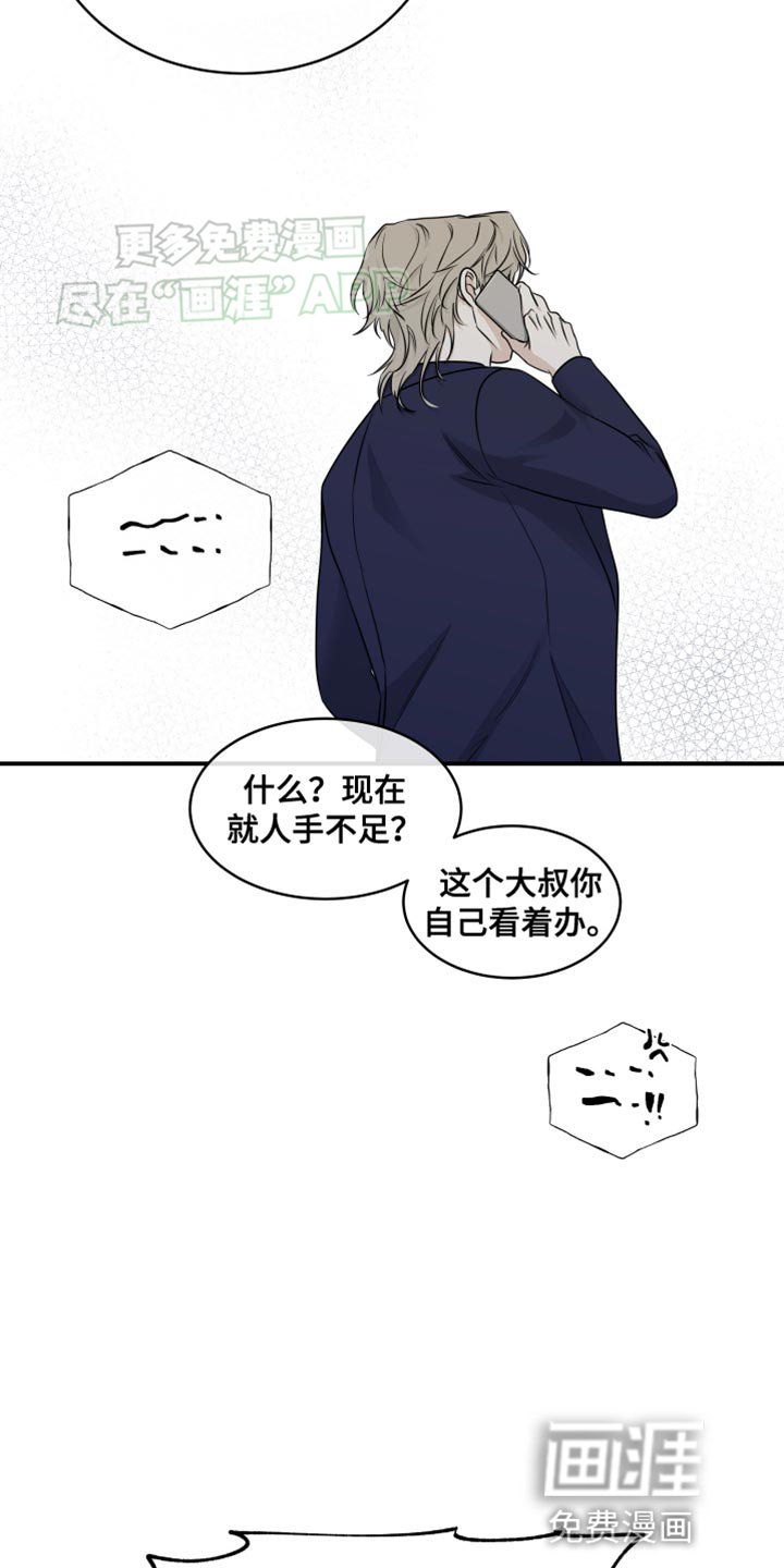 第133章：【第三季】兔子一样的老婆