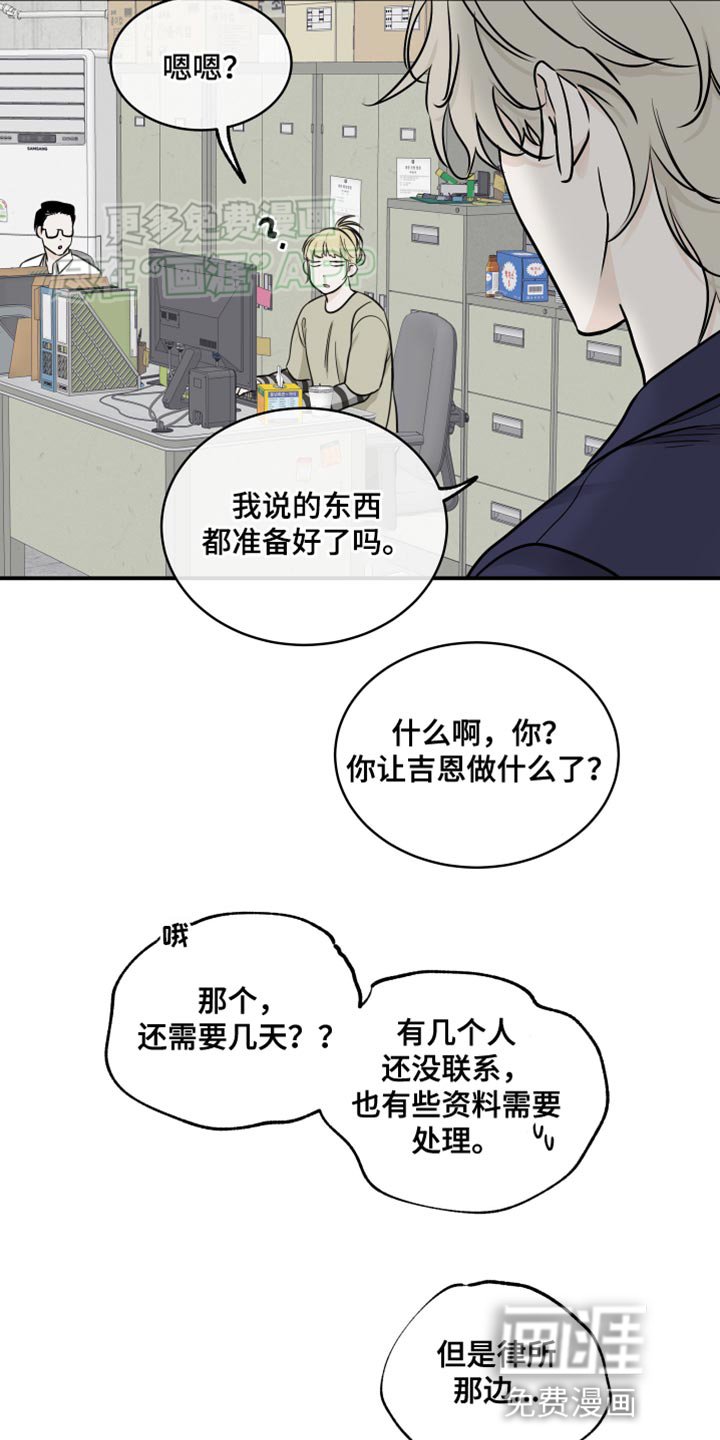 第133章：【第三季】兔子一样的老婆