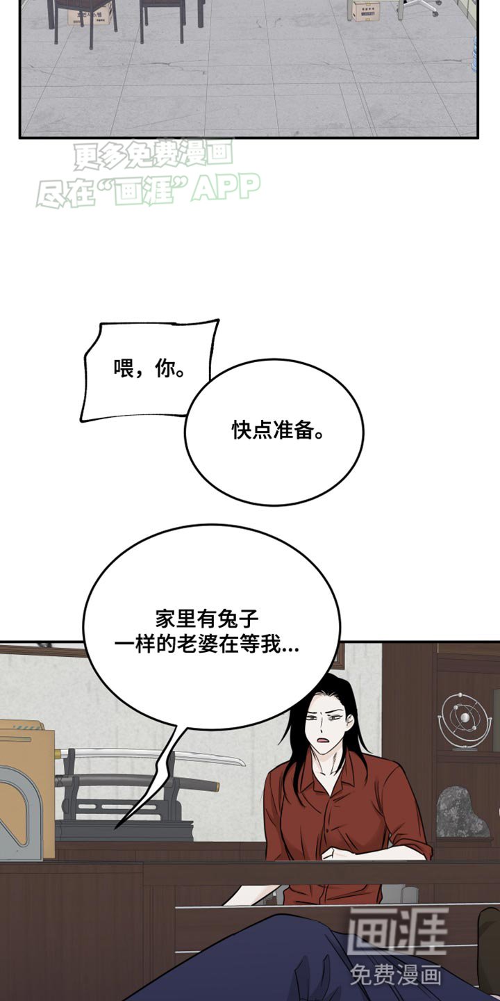 第133章：【第三季】兔子一样的老婆
