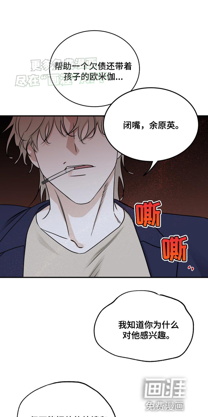 第134章：【第三季】趁热打铁