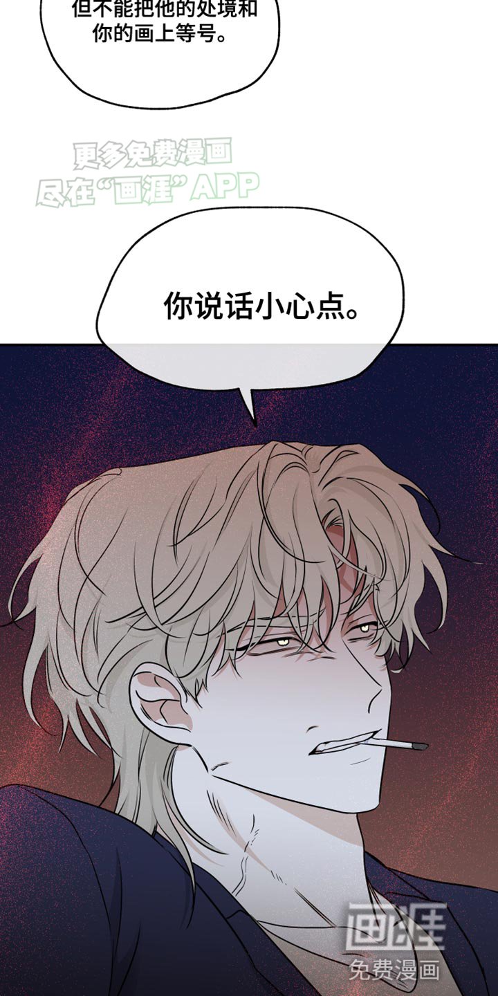 第134章：【第三季】趁热打铁