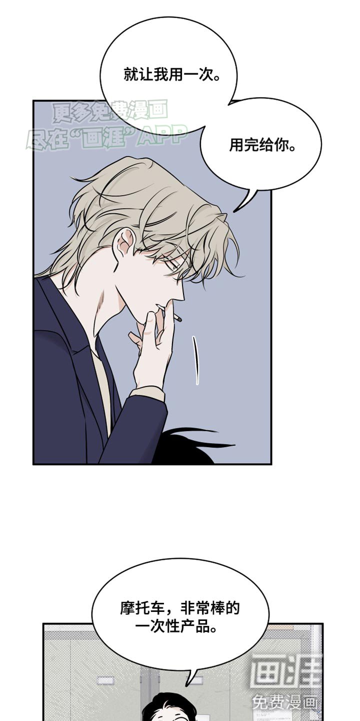 第134章：【第三季】趁热打铁