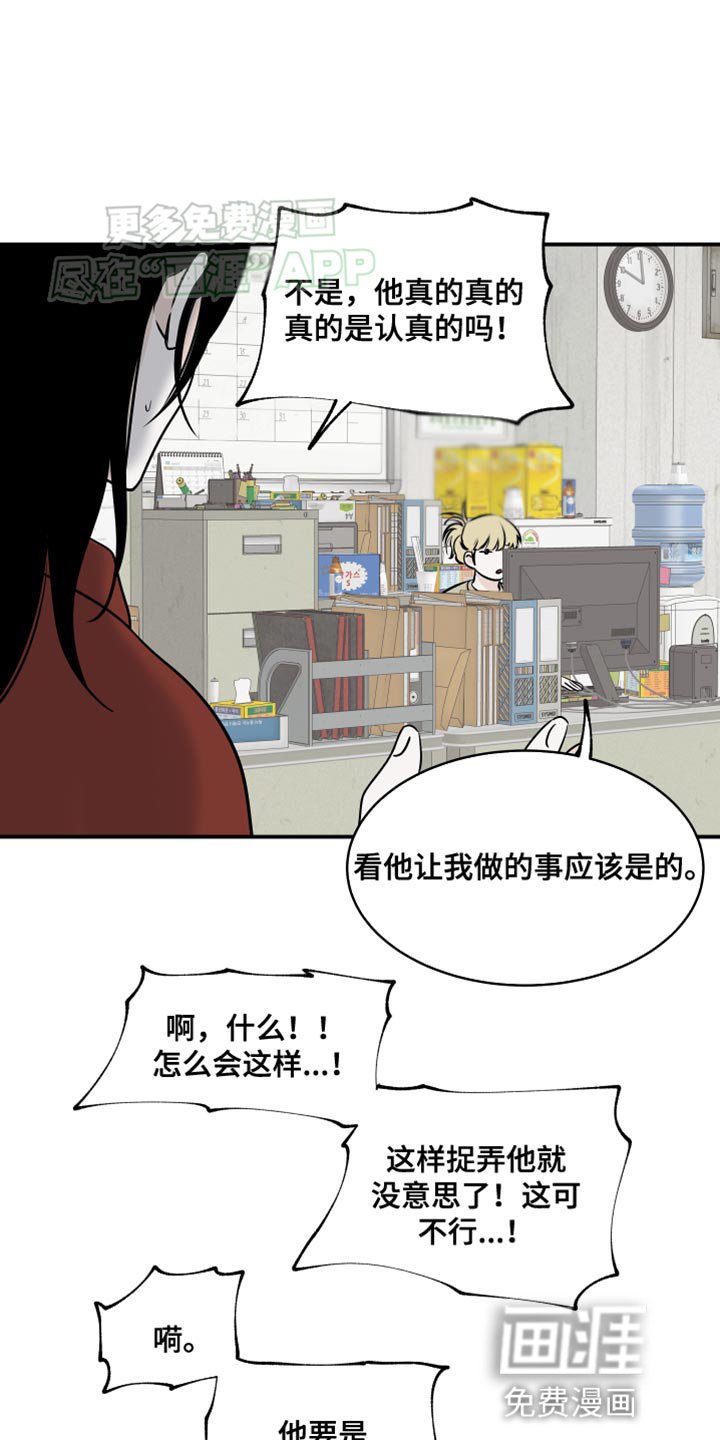 第135章：【第三季】你放心！