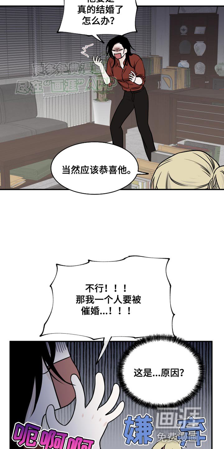 第135章：【第三季】你放心！