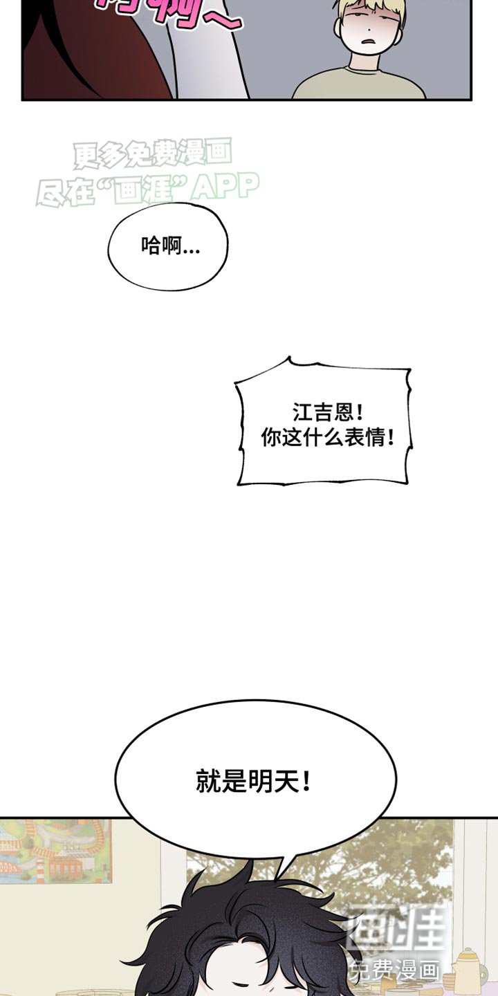 第135章：【第三季】你放心！