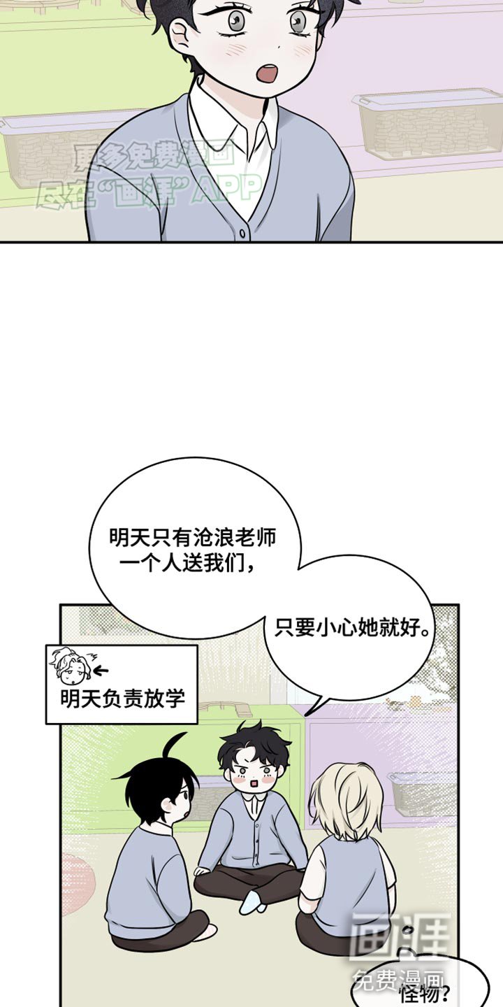 第135章：【第三季】你放心！