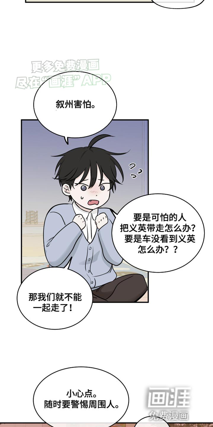 第135章：【第三季】你放心！