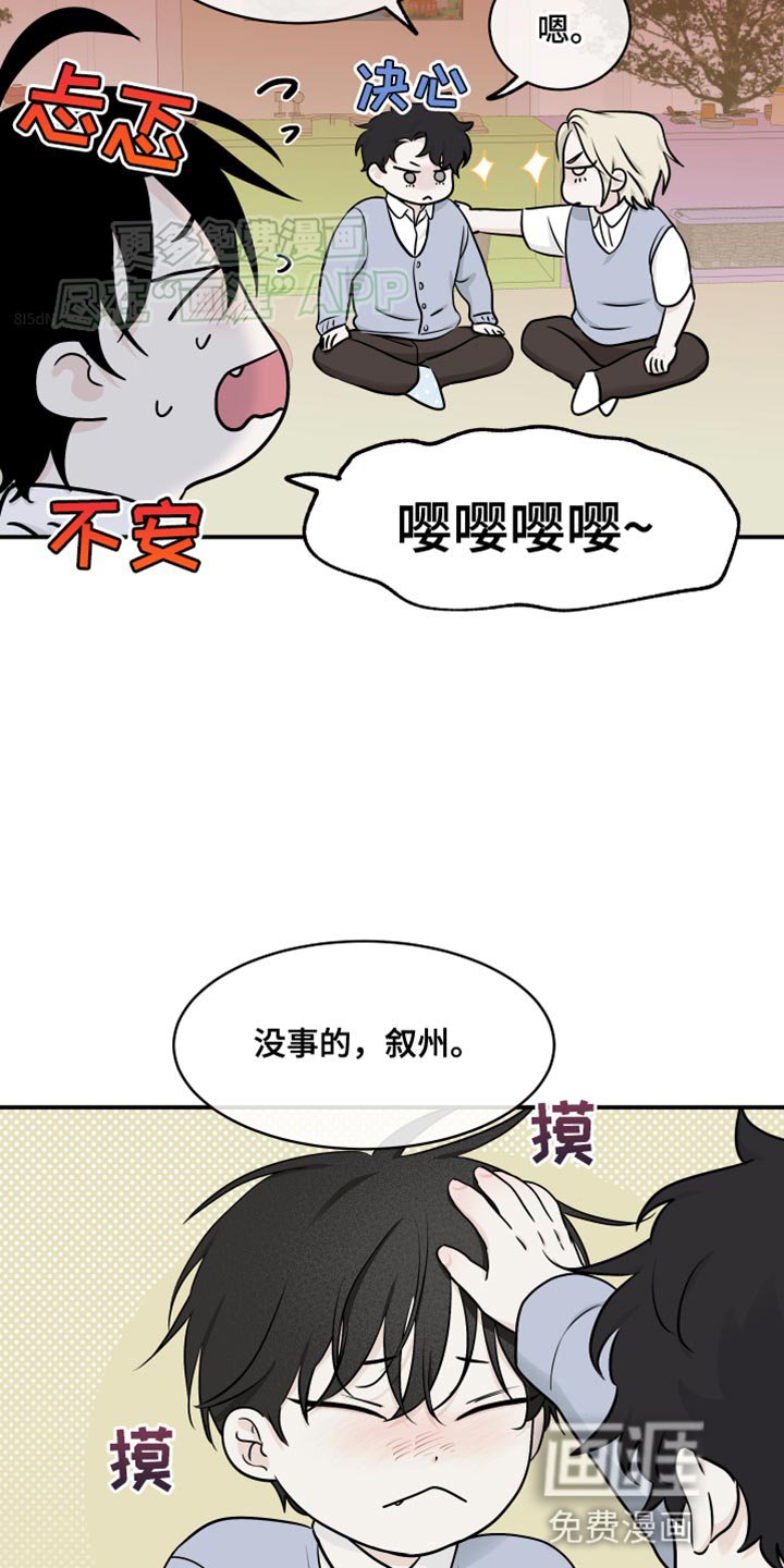 第135章：【第三季】你放心！