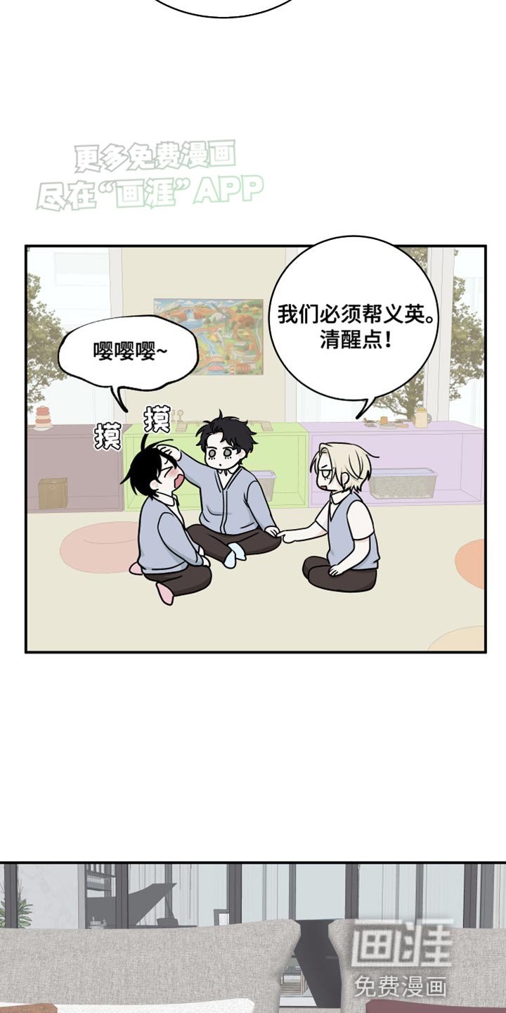 第135章：【第三季】你放心！