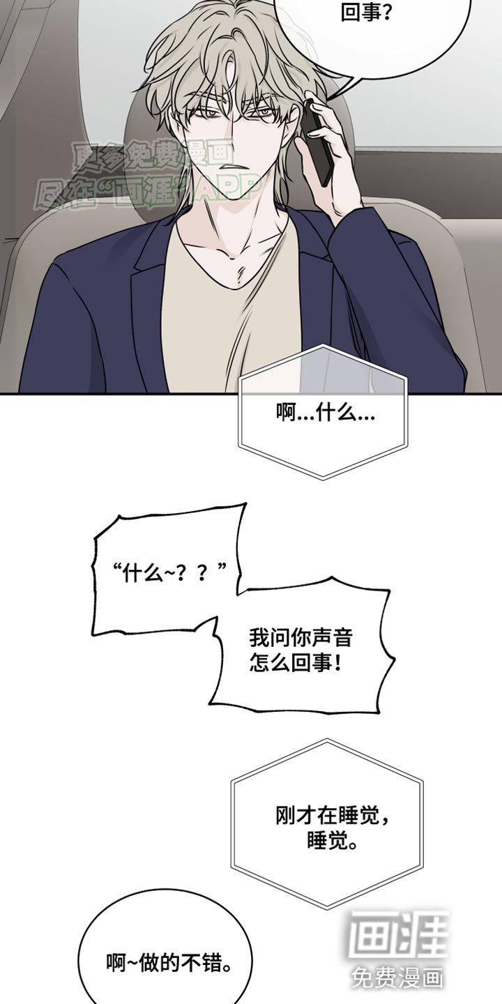 第135章：【第三季】你放心！