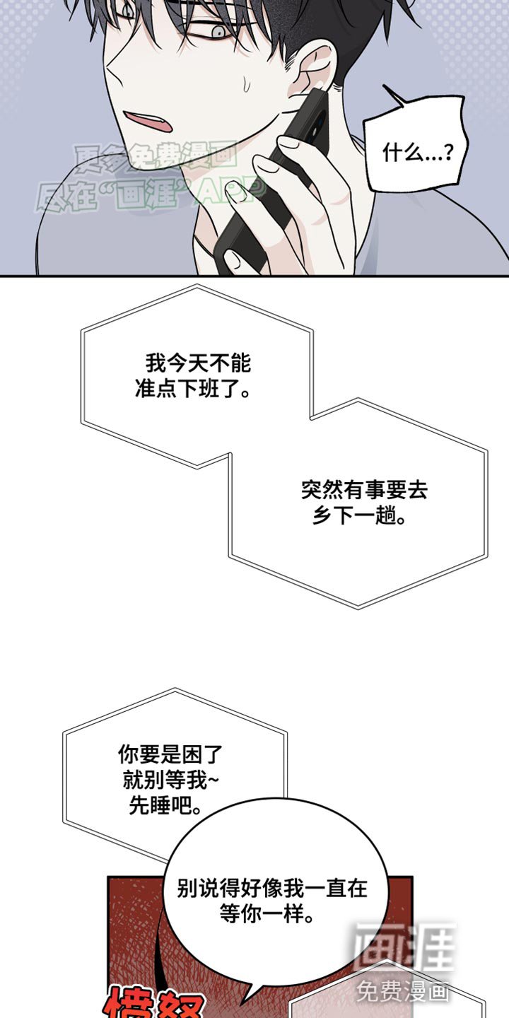 第135章：【第三季】你放心！