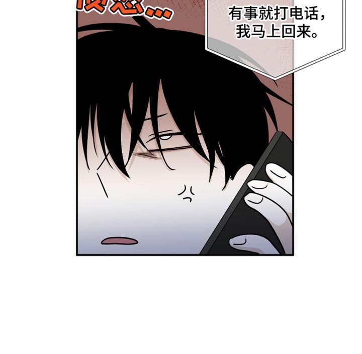 第135章：【第三季】你放心！
