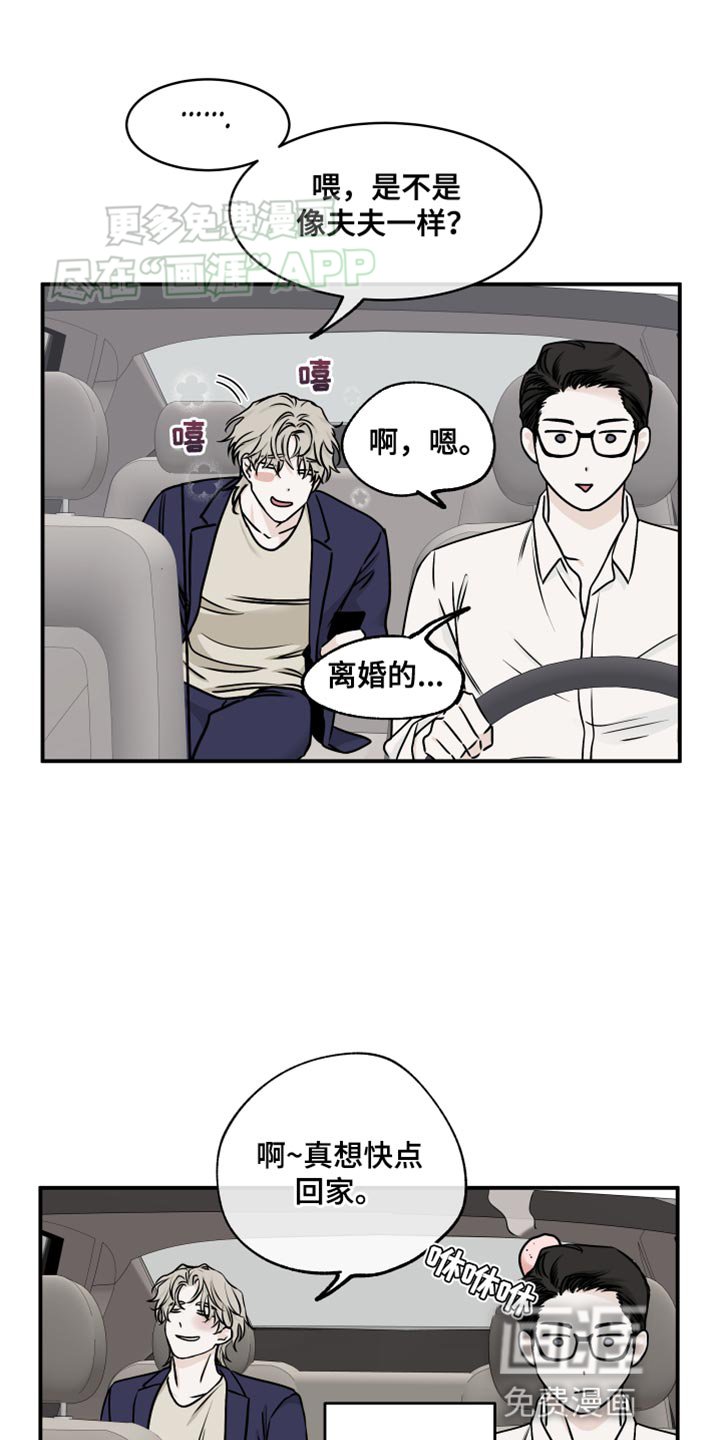 第136章：【第三季】真实的梦
