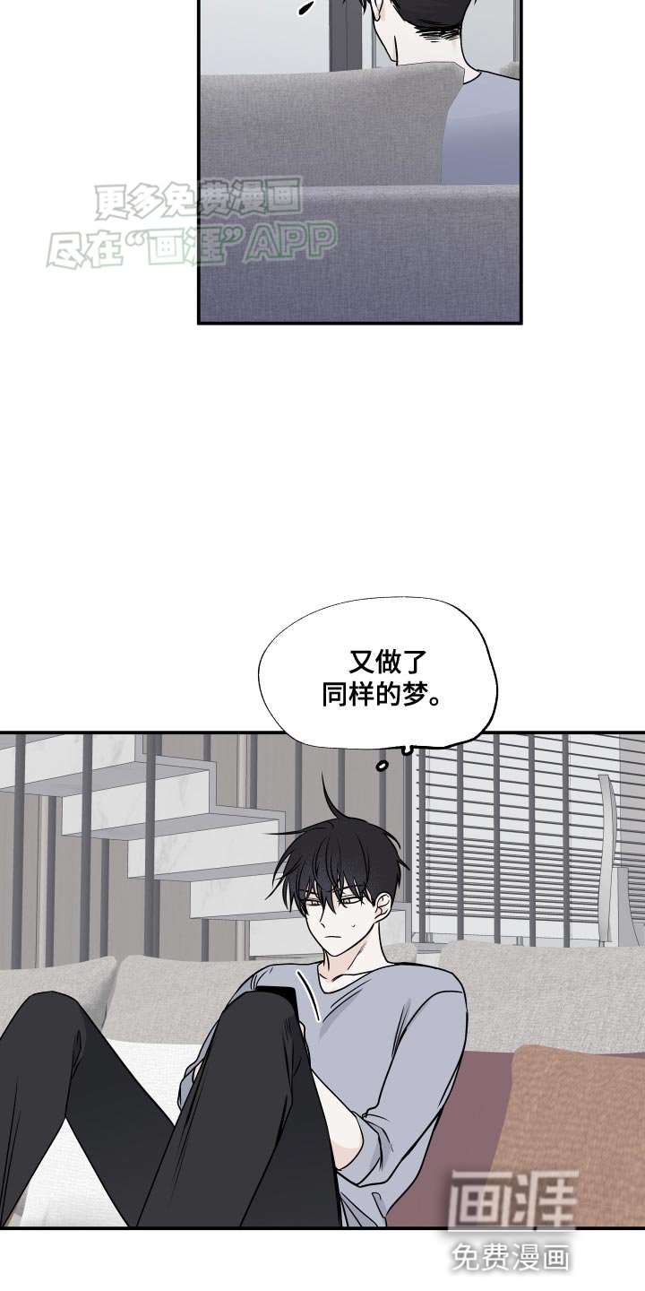 第136章：【第三季】真实的梦