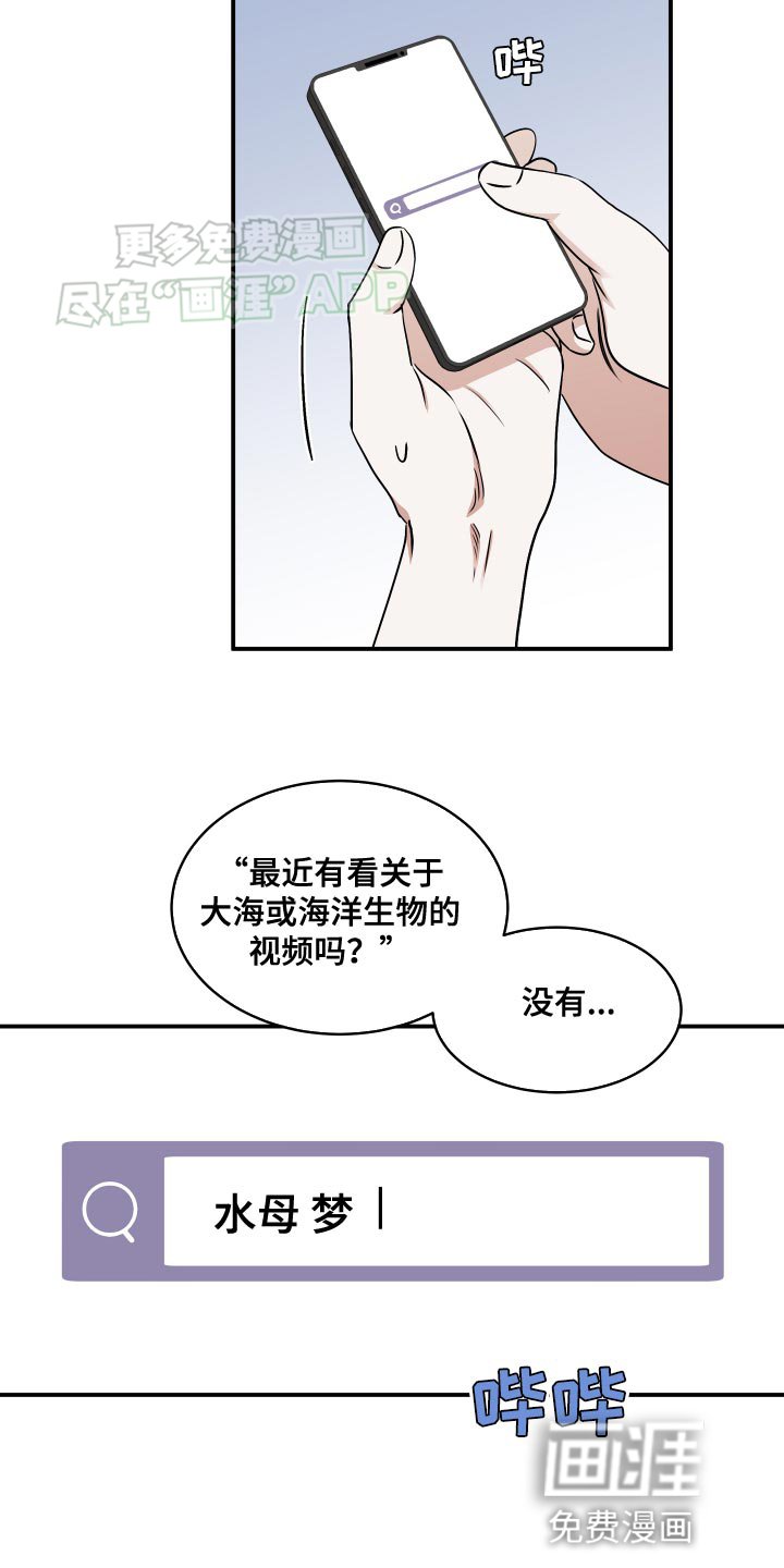 第136章：【第三季】真实的梦
