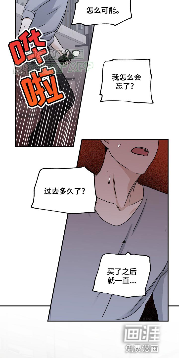 第136章：【第三季】真实的梦