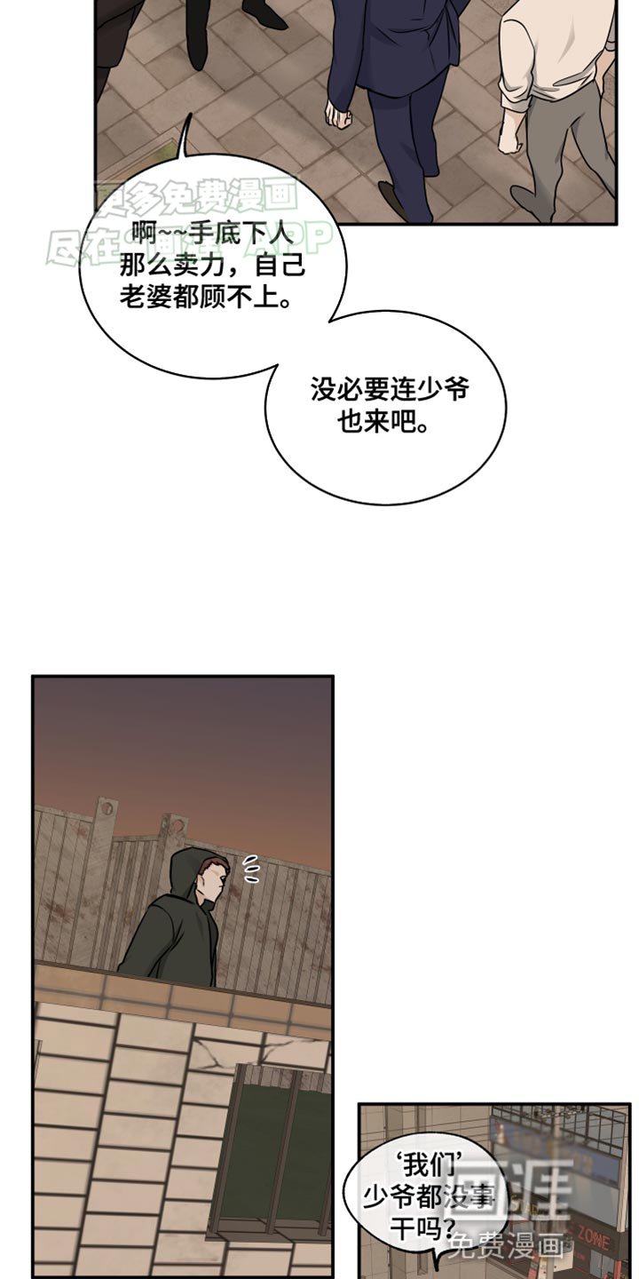 第138章：【第三季】抓鼠崽子