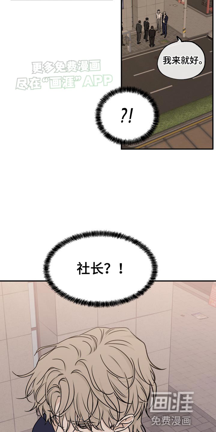 第138章：【第三季】抓鼠崽子