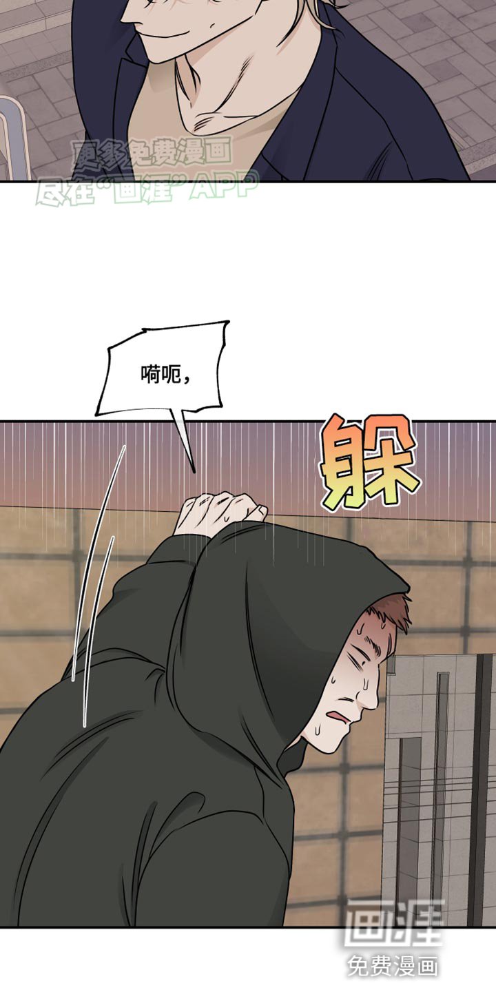 第138章：【第三季】抓鼠崽子