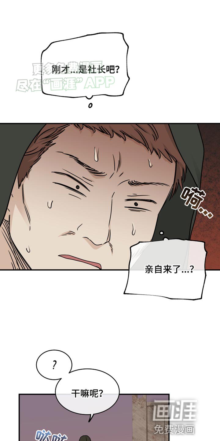 第138章：【第三季】抓鼠崽子