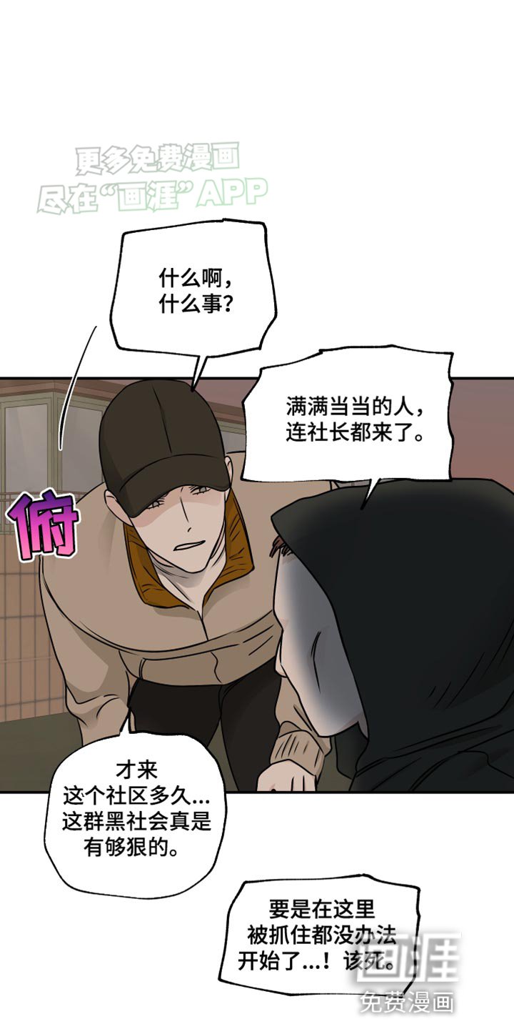 第138章：【第三季】抓鼠崽子