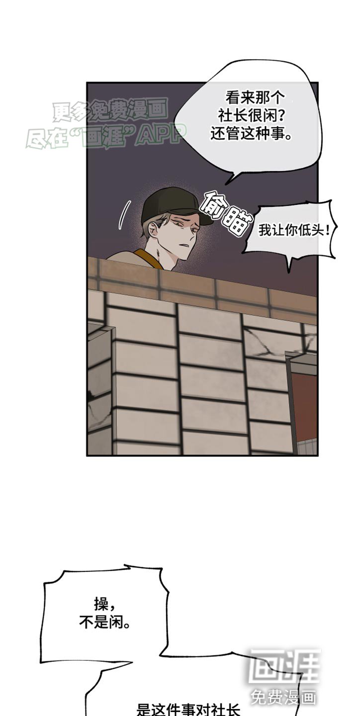第138章：【第三季】抓鼠崽子