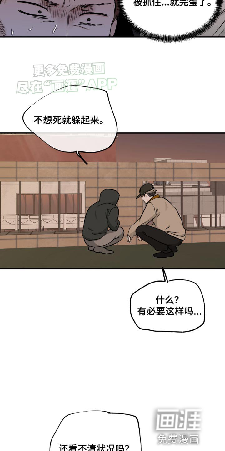 第138章：【第三季】抓鼠崽子