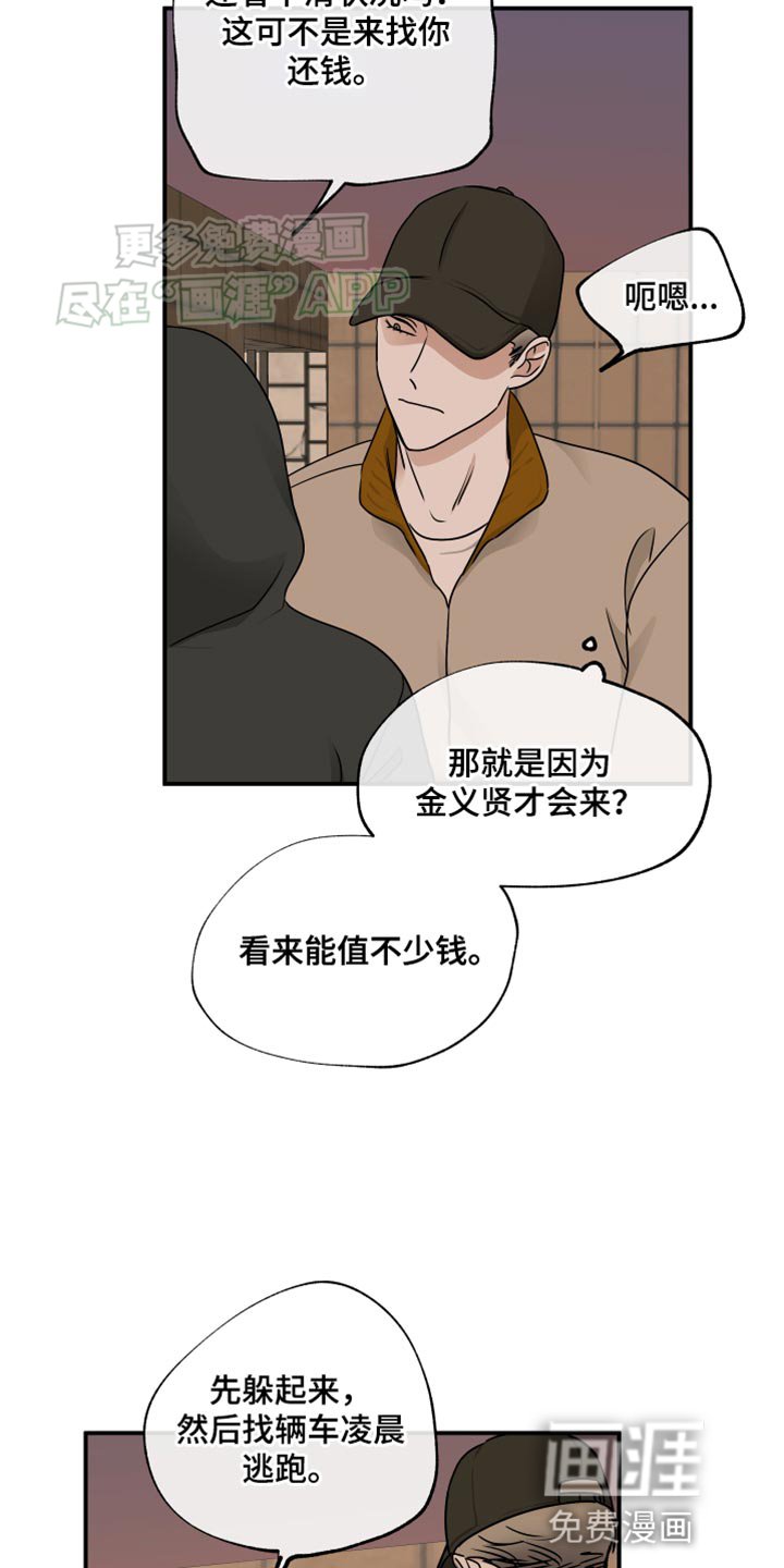 第138章：【第三季】抓鼠崽子