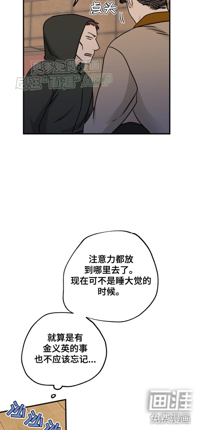 第138章：【第三季】抓鼠崽子