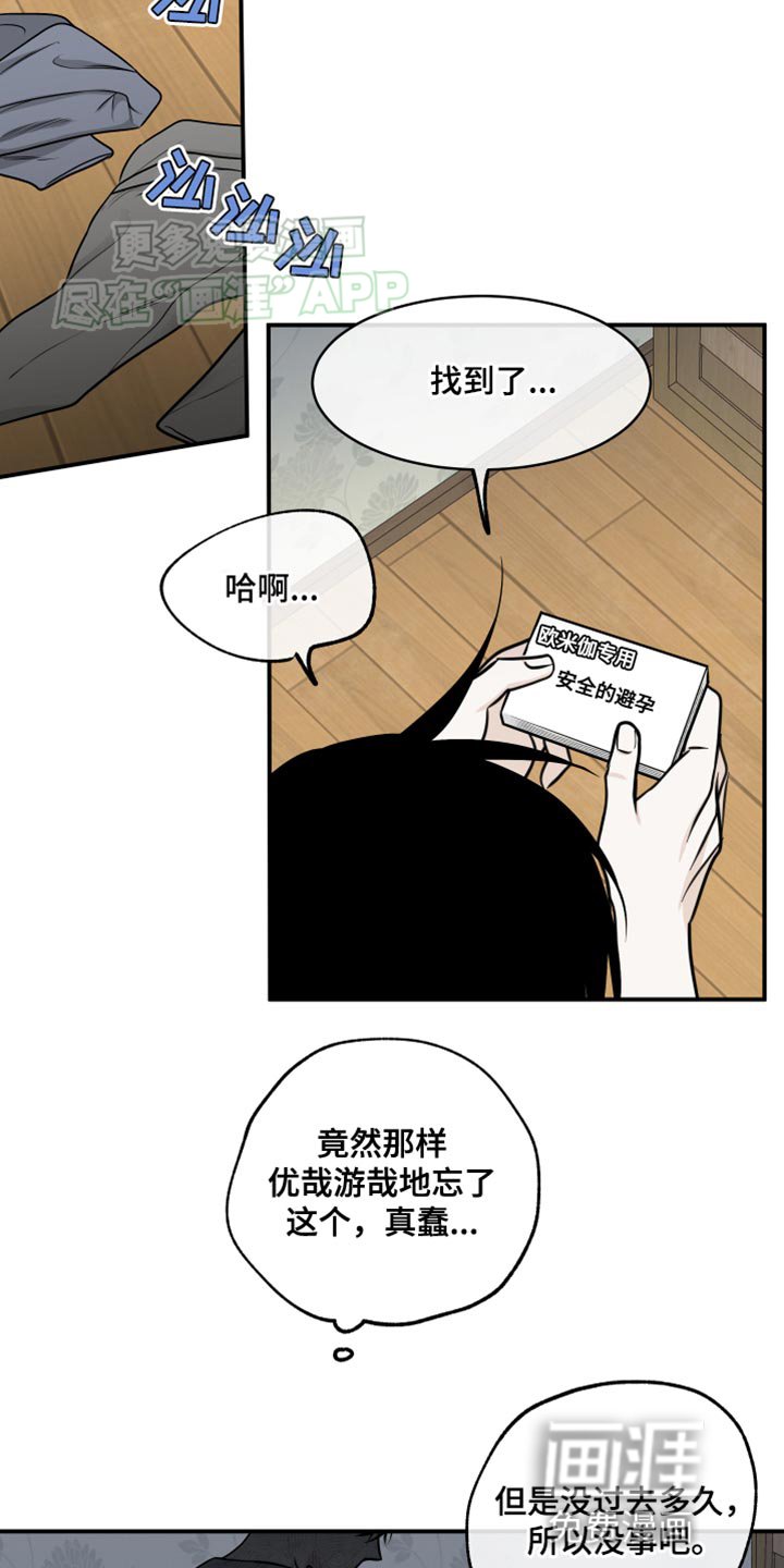 第138章：【第三季】抓鼠崽子