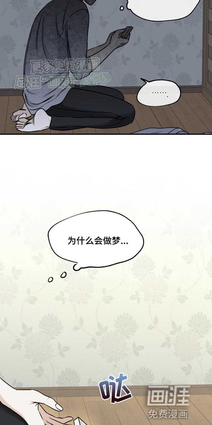 第138章：【第三季】抓鼠崽子