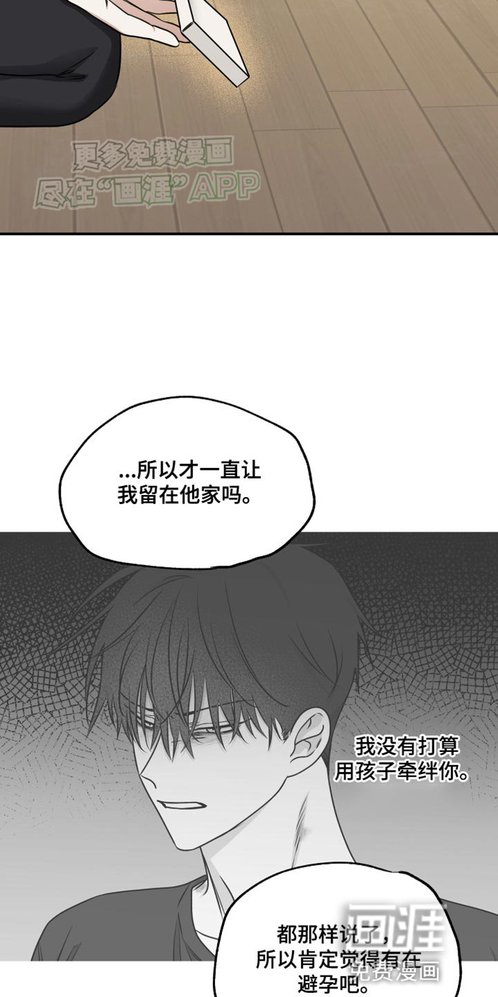 第138章：【第三季】抓鼠崽子