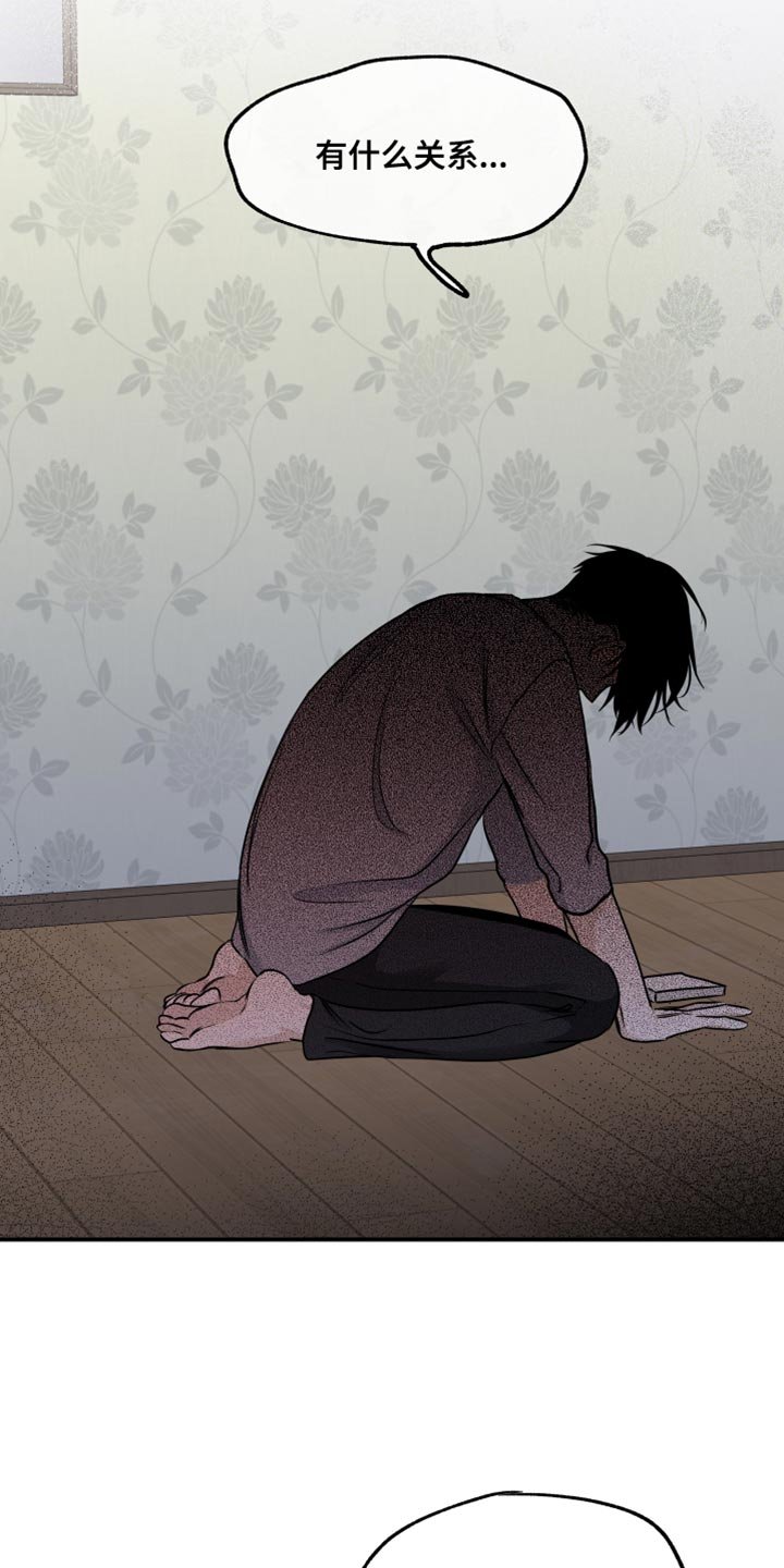第139章：【第三季】感觉好空