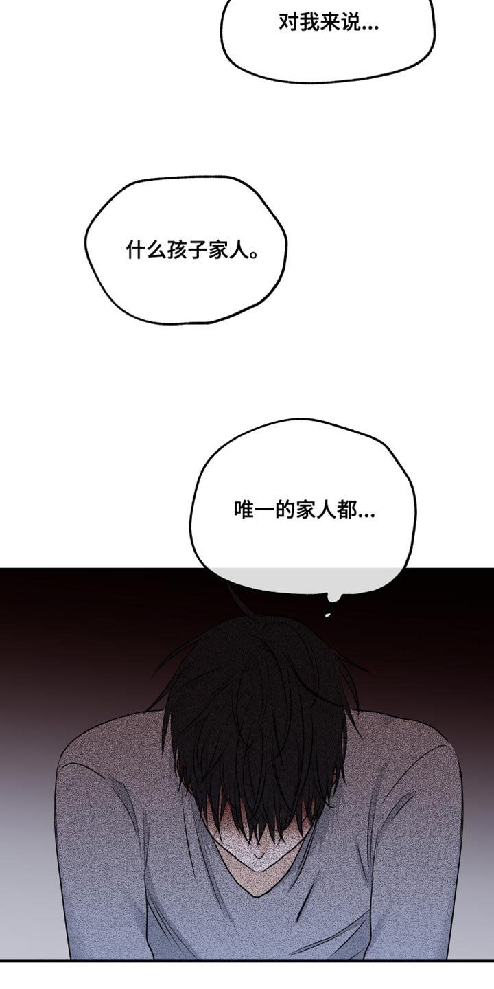 第139章：【第三季】感觉好空