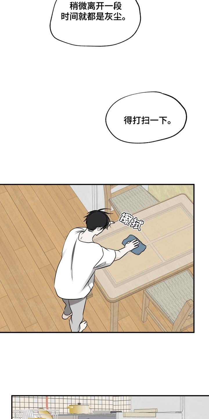 第139章：【第三季】感觉好空