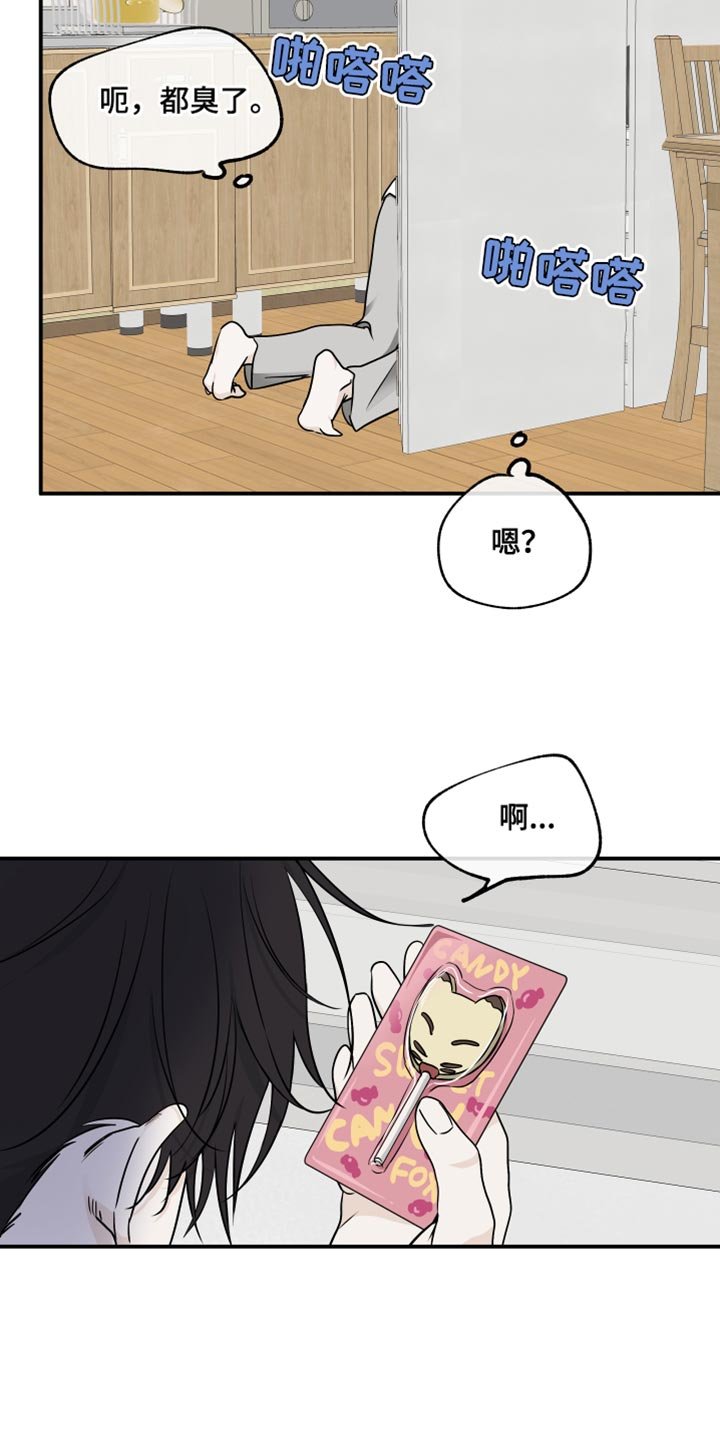 第139章：【第三季】感觉好空