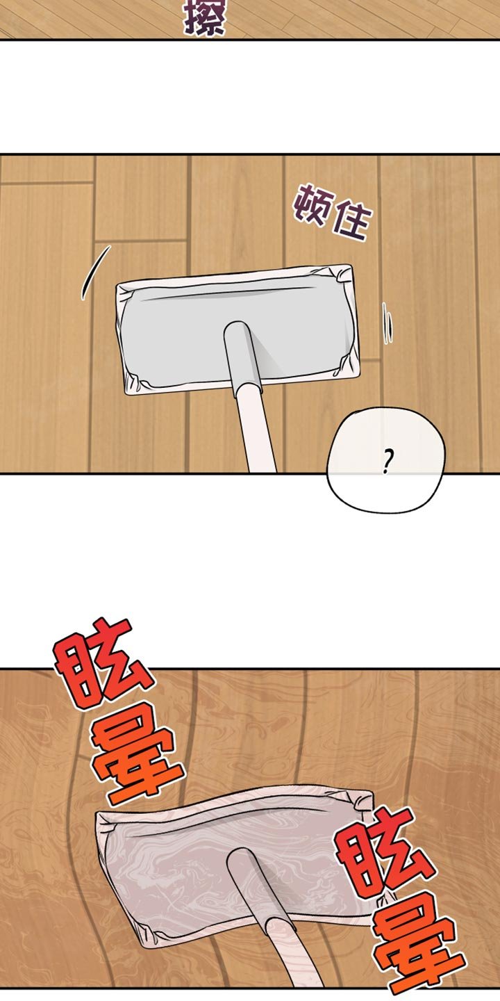第139章：【第三季】感觉好空