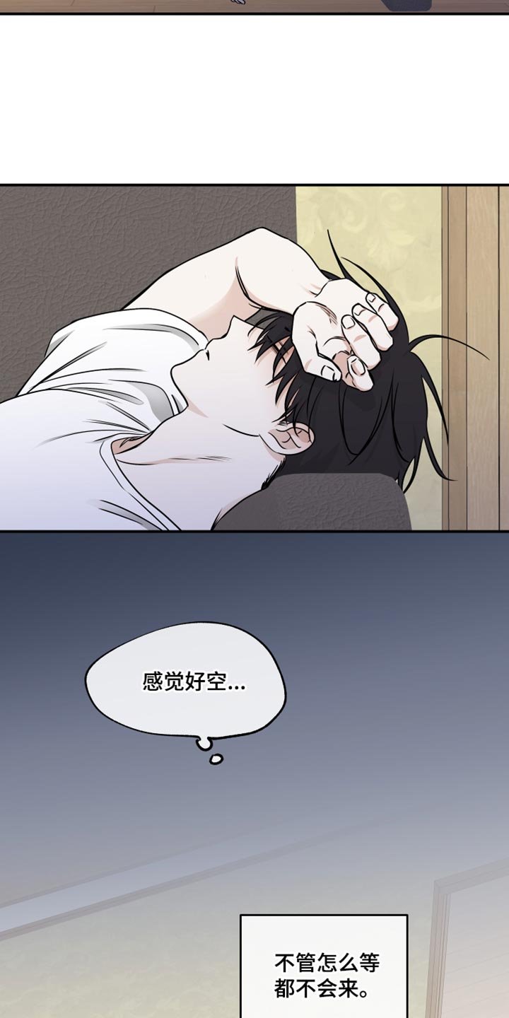 第139章：【第三季】感觉好空
